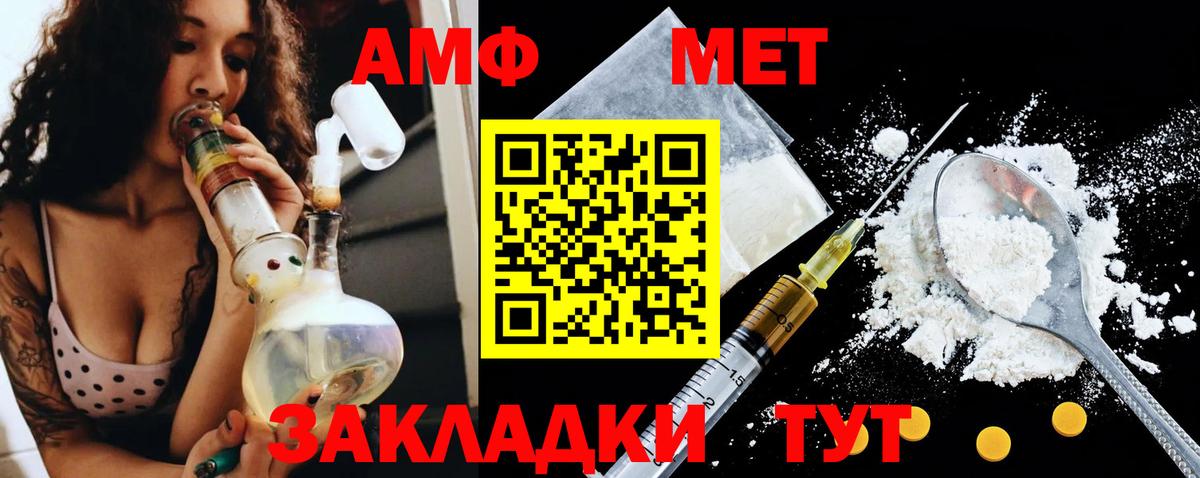 АМФЕТАМИН Розовый  АМФ  Фролово  АМФЕТАМИН  Вход с VPN 