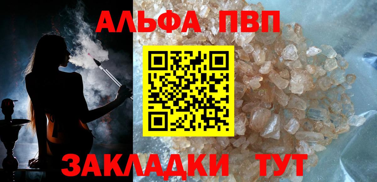 Alpha PVP крисы CK  Вход с VPN  Фролово  APVP крисы CK  A PVP  А ПВП мука 