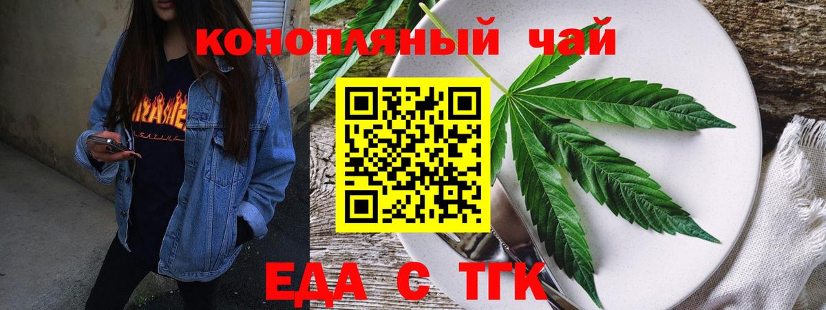 Фролово  Еда ТГК конопля  Вход с VPN 