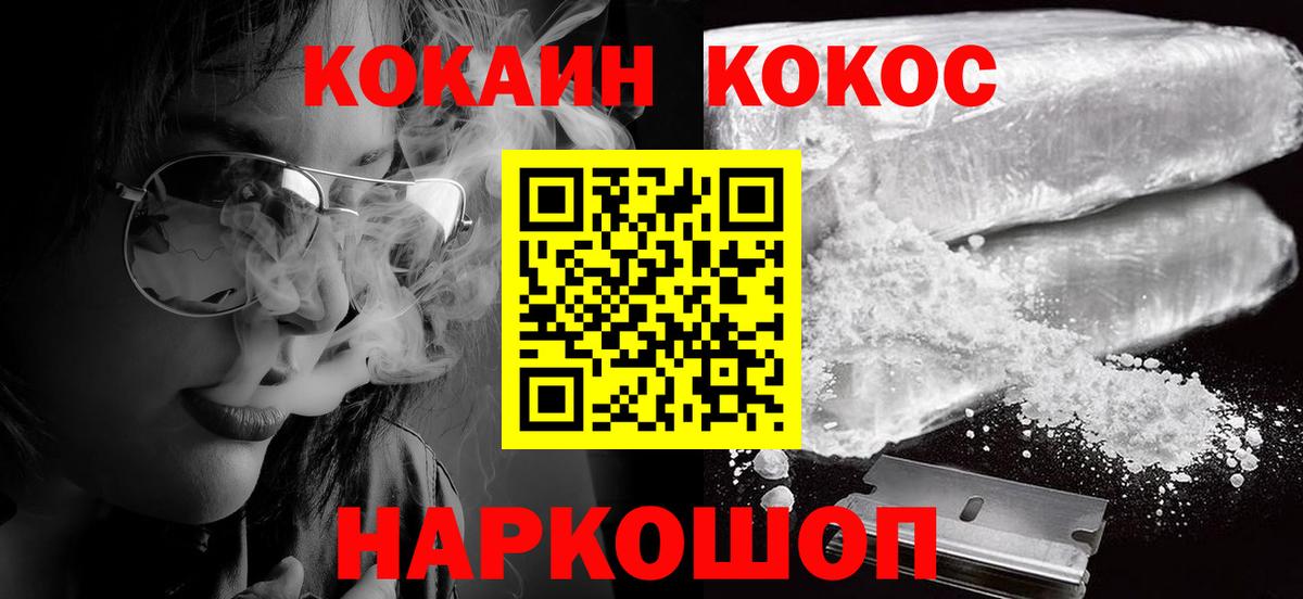Фролово  цены   Кокаин  КОКАИН 99%  Вход с VPN  COCAIN 99% 