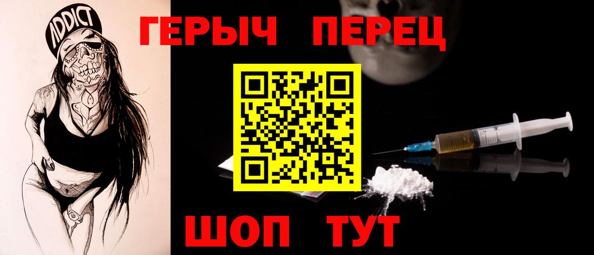 ГЕРОИН хмурый  Вход с VPN  Фролово 