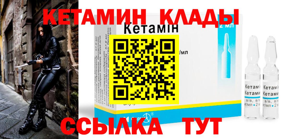 Кетамин ketamine  Вход с VPN  Фролово  Кетамин VHQ 