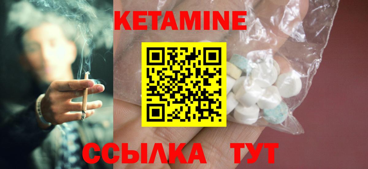 Кетамин VHQ Фролово