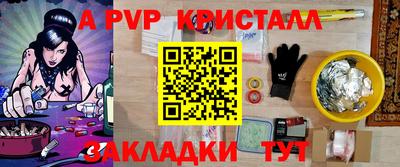 a pvp Будённовск