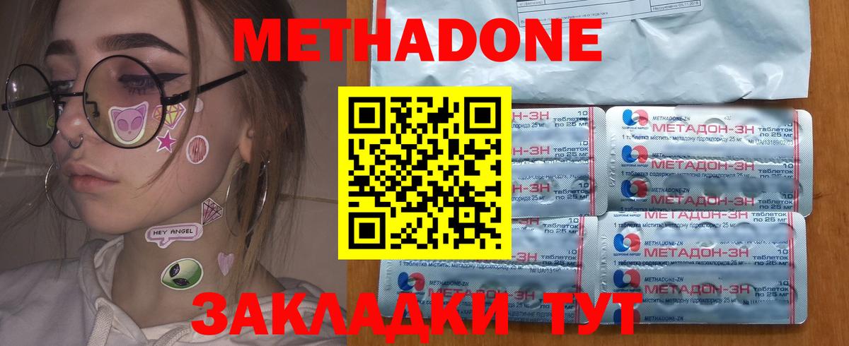 МЕТАДОН белоснежный  Метадон мёд  Вход с VPN  Фролово 