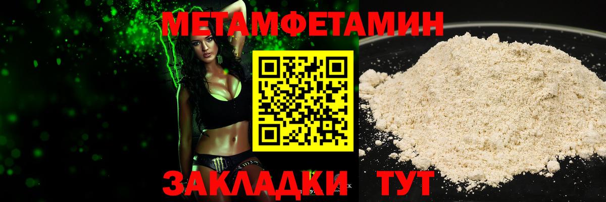 МЕТАМФЕТАМИН пудра Фролово