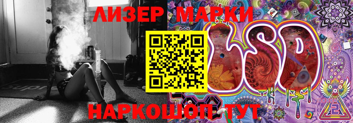 Наркотические марки 1500мкг Фролово