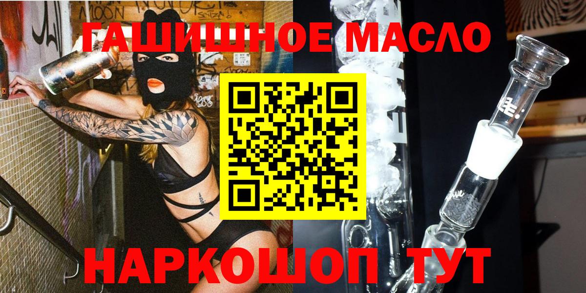 Дистиллят ТГК вейп с тгк Фролово