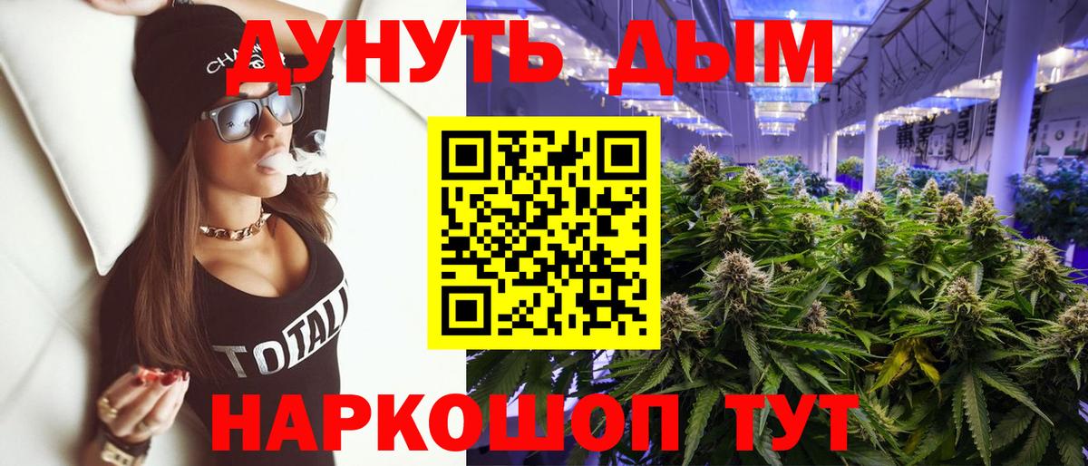 Фролово  Каннабис гибрид  Вход с VPN  Бошки Шишки марихуана 